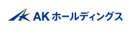 AKホールディングス